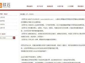 圖 玖云建站簡潔科技電子企業通用網站模板 紅綠藍三色 深圳網站建設推廣