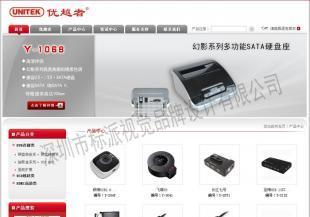 深圳安防LED域名注冊_安防企業(yè)郵箱_虛擬主機(jī)_網(wǎng)站建設(shè)_世界工廠網(wǎng)