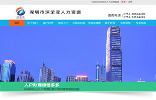 深圳網(wǎng)站建設(shè)|企業(yè)網(wǎng)站制作|網(wǎng)站建設(shè)公司|專業(yè)網(wǎng)站設(shè)計(jì)公司