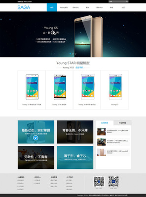 傳奇數碼企業網站