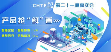 高交會(huì) 官方網(wǎng)站 9號(hào)館丨產(chǎn)品搶 鮮 看 降塵神器 來了 了解一下