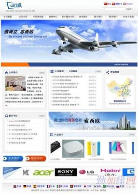 企業(yè)網(wǎng)站僅需880元含空間域名_企業(yè)網(wǎng)站僅需880元含空間域名價格_企業(yè)網(wǎng)站僅需880元含空間域名廠家-勤加緣網(wǎng)【深圳市力高機電設(shè)備工程】