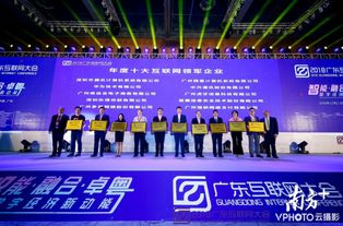 廣東互聯網大會啟幕,騰訊華為樂信等深企獲領軍企業大獎