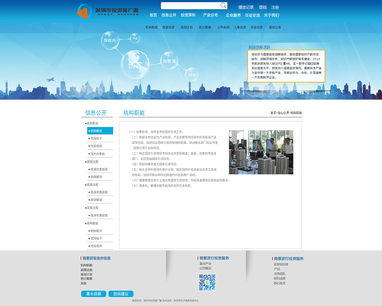 政府網(wǎng)站備選方案