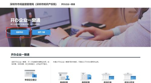 育君財(cái)稅分享 網(wǎng)上注冊電子商務(wù)公司所需材料