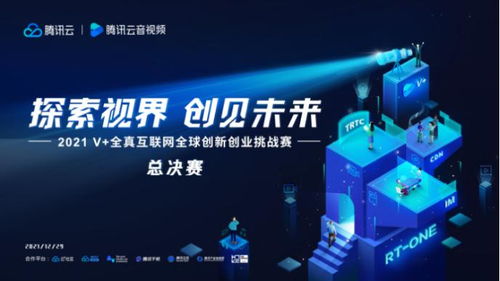 歡句科技斬獲2021騰訊v挑戰賽冠軍，重構金融數字化營銷