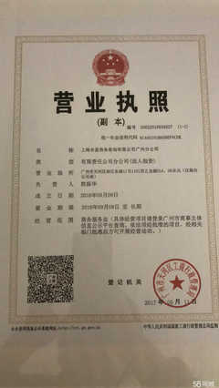 上海合星商務(wù)咨詢廣州分公司