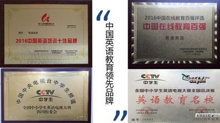 2018寒假冬令營去成都奇速英語國際精英特訓(xùn)營效果好不好?