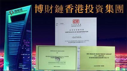 博財鏈完成集團公司法人注冊,發展區塊鏈金融業務